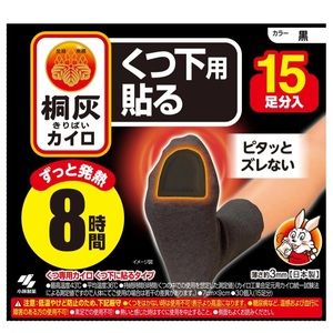 Japan Kiribai KAIRO Heat Adhesive Pad Toe Sole Foot 8 hours hot Warmer 15pcs